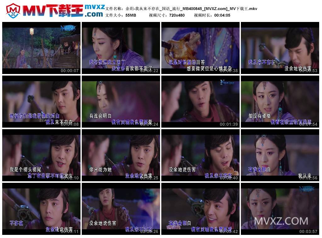 余玥-我从来不存在_国语_流行_MB400845